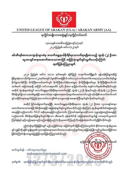  AA want immediate transfer of two seriously wounded Myanmar Army soldiers after capturing 36