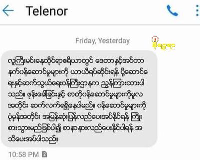 Internet Connection Stopped in  Civil War Affected Areas of Northern Rakhine State 