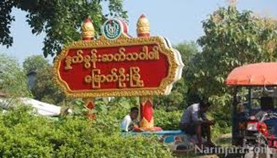  Young Man Dies with Bullet Wounds at Mrauk Oo Hospital 