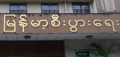 Kyat 200 million looted in Kyauk Taw