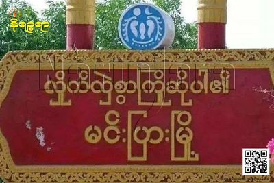 4 bodies with bullet injuries recovered in Minbya