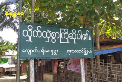 21 houses burnt down in Rathidaung shelling