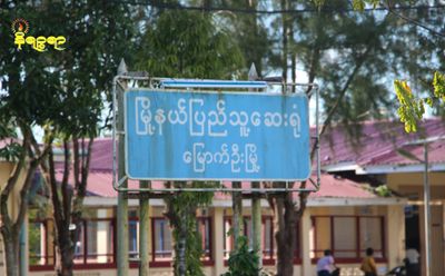 Patients, doctor and health staff forced to evacuate to Mrauk Oo after Tein Nyo Hospital shot up