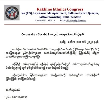  Rakhine Ethnic Congress issues Corona emergency demands