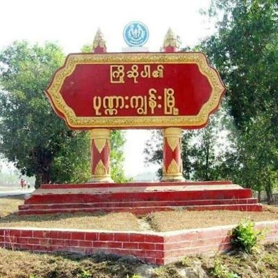 Gunfights erupted in Ponna Kyunt near Sittwe