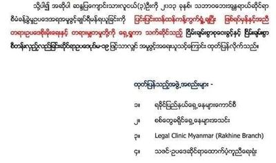 Rakhine lawyer’s organizations criticize for charging students under disaster manage acts