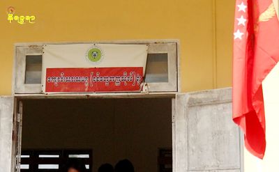 Sittwe University students & teachers' union offices to be removed