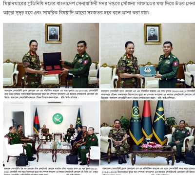 Military council delegation led by Lt Gen Phone Myat visits Dhaka, discusses with Bangladesh chief of the defense staff