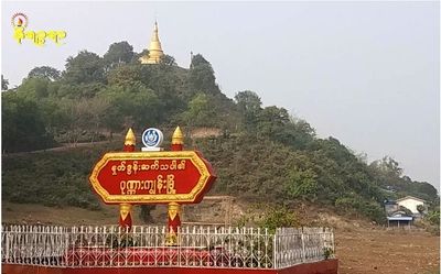 Resigned 20 Rakhine village administrators prefer to discontinue their duties
