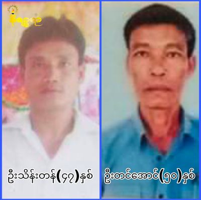Junta plaintiff causes extra suffering to two Kyaukphyu residents charged under Article 17(1) by failing to attend trials 8 times