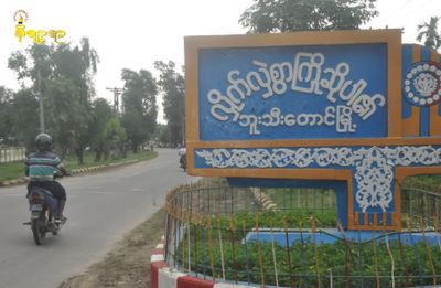 Military Council's Major seizes and sells iron materials for religious building construction in Buthidaung, Rakhine State