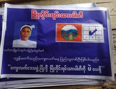 Mro Ethnic Party in Rakhine  applies for registration with UEC
