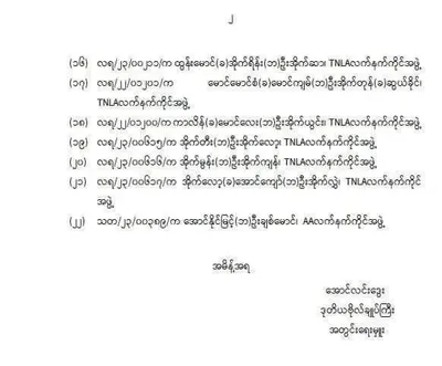 Junta releases 7749 prisoners, one AA and 21 other armed group members