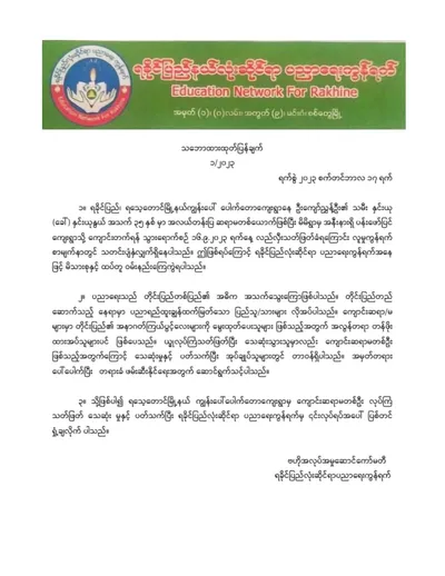 CSOs, Arakan education network call for investigation into killing of school teacher