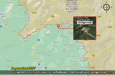 AA leads to capture 3 junta bases including Panglon near China border