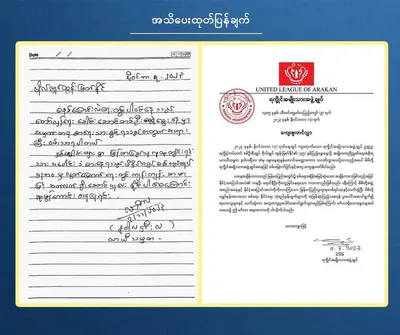 NUG acting President Duwa Lashi La sends birthday message to ULA-AA chief Twan Myat Naing