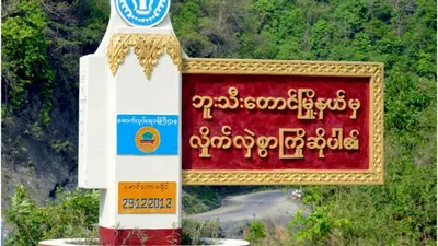 Junta Troops Arrest Four Civilians from Buthidaung 