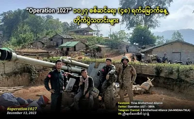 Three Brotherhood Alliance Reports Clashes in Mrauk-U, Ann and Myebon Townships in Rakhine State on December 13