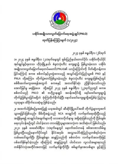 NCA- signatory PNLO declares joining fights against the junta forces