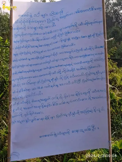 Notice posted in Kyaukphyu urging junta soldiers to surrender and seek refuge in people's embrace