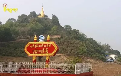AA confirms capture of Ponnagyun near Sittwe