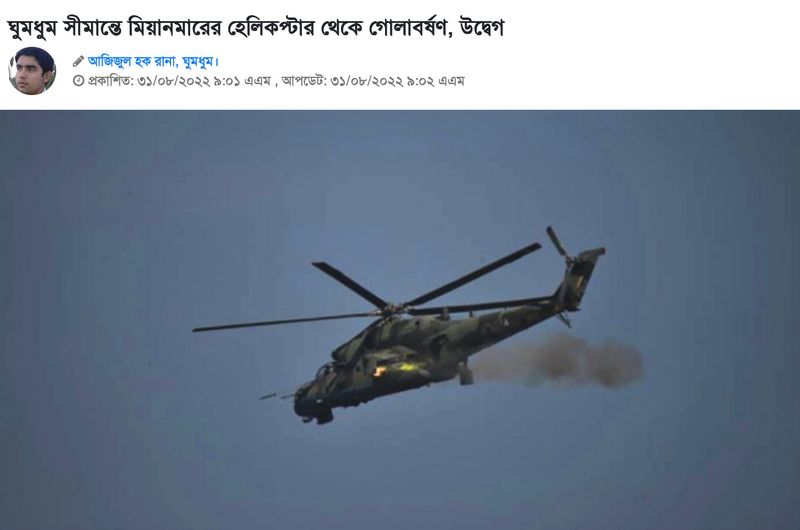 Myanmar uses Bangladesh airspace to attack AA by helicopters