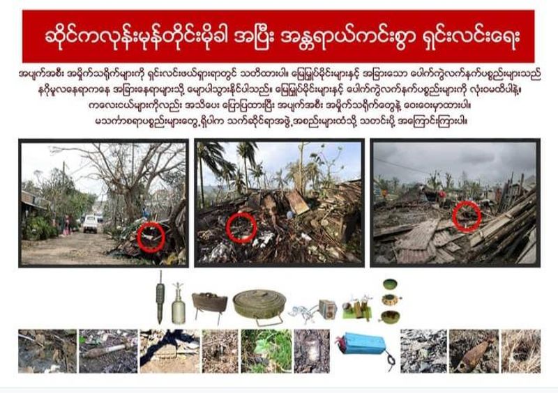 UNICEF warns of danger of landmines in cyclone Mocha-hit areas