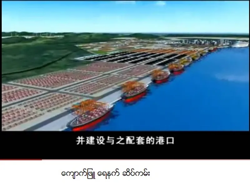 China, Myanmar agree to renegotiate $ 1.3 billion Kyauk Phyu deep sea port contract